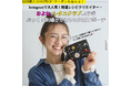 爆速レシピクリエイター およねさん×レタスクラブコラボレーションポーチを発売!