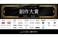 note主催の創作コンテスト「創作大賞2025」にレタスクラブが参加