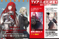 TVアニメ化決定『姫騎士様のヒモ』小説最新6巻発売! 同時発売新作とのコラボSSも配布!
