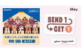 母の日の贈り物にもピッタリなデジタルギフト「映画GIFT」5月7日〜13日限定で【2,000円分の映画GIFTが必ずもらえるSend1Get1キャンペーン】を実施!