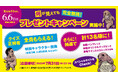 「見える子ちゃん」6/6(金)映画公開記念!“何が見えても完全無視!”プレゼントキャンペーン 応募者には抽選で豪華賞品をプレゼント!