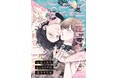 『山田くんとLv999の恋をする展』福岡、京都での開催が決定!
