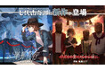新クトゥルフ神話TRPG ショート×ショート“七伏市奇譚”に新作シナリオが2本登場!1周年キャンペーン第二弾も開催!
