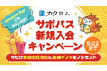 Web小説に対する推し活、サブスク需要が拡大! カクヨム有料サービスの支払い手段にAmazon Payを導入