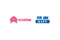 体験ギフトの「anatae」に「映画GIFT」を提供