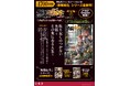 大人気異世界ファンタジー『無職転生』蛇足編の第3巻が本日発売! これを記念して、LINE限定SS配布&pixiv連動キャンペーンで読者に感謝をお届け!