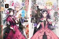 【CV:加隈亜衣&小野賢章】『わたくしのことが大嫌いな義弟が護衛騎士になりました 実は溺愛されていたって本当なの!?』小説5巻&コミックス3巻発売!