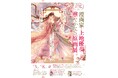 6/3~6/8【漫画家・上地優歩、華やかなる原画展】川口市立アートギャラリー・アトリアにて開催中