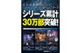 『誰が勇者を殺したか』最新3巻が2025年5月30日発売!シリーズ累計30万部突破のロングセラー小説
