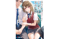 電撃大賞《金賞》 受賞作『孤高の電波美少女と恋で繋がったらギガ重い』が6月10日(火)発売!VTuber・八雲べに出演のPVやCMも続々公開【第31回 電撃小説大賞】