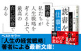 ベストセラー作家・山口周氏が現代を生きるビジネスパーソンに最高の武器を届ける! 『読書を仕事につなげる技術 知識が成果に変わる「読み方&選び方」の極意』が2025年6月17日(火)発売!