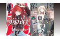 デビュー20年目を迎える杉井光の完全新作小説『天嬢天華生徒会プリフェイズ』発売!『楽園ノイズ7』も電撃文庫より同時刊行!