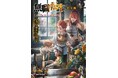 【本日発売】『無職転生』最新巻&新シリーズ4作登場! 梅雨の読書にぴったりなMFブックス6月新刊ラインナップを公開!