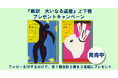 発売記念! 英国文学の金字塔×名作サスペンス!『新訳 大いなる遺産 上・下』(ディケンズ 訳/河合祥一郎)を各1冊、合計2冊を3名様にプレゼント!! 【X(Twitter)プレゼントキャンペーン!!】