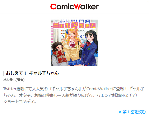 Comicwalker Smartnews Kadokawaの人気コミック無料サイトcomicwalker のコンテンツを8 28よりsmartnewsに提供 株式会社kadokawaのプレスリリース