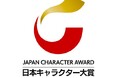 「パンどろぼう」、日本キャラクター大賞2025にて選定委員特別賞を受賞