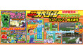 【シリーズ累計 刷り部数100万部突破!】『別冊てれびげーむマガジン スペシャル マインクラフト どんとこい!超上達号』6月30日(月)発売