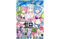 創刊19周年から20周年へ! 『月刊コミックアライブ』カウントダウンイヤー6大プロジェクト始動!!