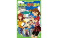 累計2000万部「ぼくら」シリーズ宗田理さんが本当に届けたかった新作『ぼくらの秘密基地』2025年7月9日(水)発売
