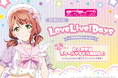 ラブライブ!総合マガジン「LoveLive!Days」presents!ラブライブ!シリーズのオンラインくじが全5種発売決定!