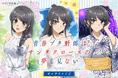 TVアニメ『青春ブタ野郎はサンタクロースの夢を見ない』より、夏を楽しむ桜島麻衣をテーマに描き下ろしたイラストを使用したオンラインくじが登場!