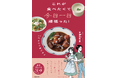Instagramで人気の料理家「shizu」初のレシピ&エッセイ集。疲れた夜にも嬉しい献立34パターンを収録!