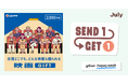 映画館での涼しいひとときを贈りませんか?7月7日〜13日限定で【1,000円分の映画GIFTが必ずもらえるSend1Get1キャンペーン】を実施!