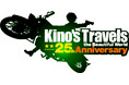 『キノの旅』&時雨沢恵一先生デビュー25周年プロジェクト始動!