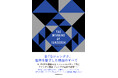 BTSジョングクを解き明かす話題書『THE MEANING OF JUNGKOOK』邦訳版が2025年9月2日(火)発売!