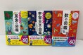 【シリーズ累計60万部突破!】「すごすぎる図鑑」シリーズ最新刊「身近な昆虫」「宇宙・天文」「数」の3冊を順次発売