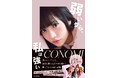 YouTuberコンビ・コノリリとして活動しながら、個人としても赤裸々な発信で、話題と共感を集めるCONOMI(このみ)が初エッセイを発売! 出版記念イベントも開催。