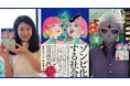 脳科学者・中野信子とゾンビ学者・岡本健の共著、ゾンビを通して人間社会を知る1冊『ゾンビ化する社会』発売