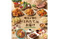 地元食材&品数アップで、さらに満足度アップ!『角川食堂』リニューアル!~スイーツも、宴会プランも充実!8月1日(金)より営業開始~