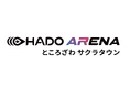 ところざわサクラタウン初となる、体を動かす体験型アクティビティ「HADO ARENA」が2025年秋にOPEN!