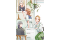 ヨドカワによる社会人百合コミック『猫と白鳥、蛍に小判』カドコミにて2025年8月8日(金)新連載スタート!
