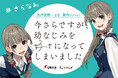 最強コンビが贈る新作ラブコメ『今さらですが、幼なじみを好きになってしまいました』ノベル×コミックス同時発売!