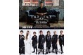 作曲家 伊藤賢治&成田勤が率いるバンド「Stella Magna」による「FACE to FACE “Returns”~Kenji Ito & Stella Magna~」11月8日(土)開催
