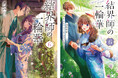 【TVアニメ化決定!】大人気和風恋愛ファンタジー「結界師の一輪華」小説&コミック合同広告が池袋に!