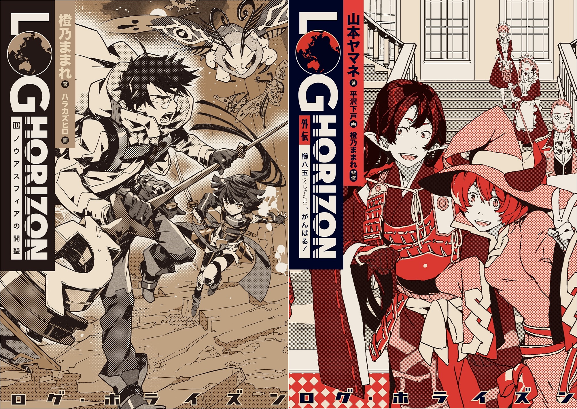 ログ ホライズン 最新10巻 外伝同時発売記念 絶対支配者 アインズ様がエルダーテイルを偵察 ログ ホライズン オーバーロード コラボcmを公開 株式会社kadokawaのプレスリリース