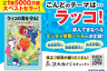 【一冊まるごとラッコ!】夏休みに親子で読みたい小学生向けシリーズ『マジック・ツリーハウス 54』は自由研究にもオススメ! ぬりえや自主学習方法の紹介記事などもぞくぞく配信中!