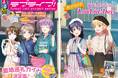 「LoveLive!Days」×「るるぶ」2誌によるラブライブ!シリーズの舞台探訪をテーマにした増刊・ムックが好評発売中!!