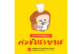 「パンどろぼうひろば」が2026年早春にASOBUILD YOKOHAMA COASTで開催決定!