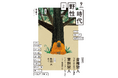 『小説 野性時代』9月号配信! 青柳碧人『漱石を巡る五人の名探偵』、東畑開人『ミドル・エイジ・ビギンズ』ふたつの大型連載スタート! 日本推理作家協会賞<短編部門>受賞の「狩野雷太シリーズ」新作も掲載!