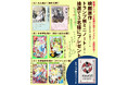 劇場アニメ「不思議の国でアリスと」公開記念! 原作『不思議の国のアリス』『鏡の国のアリス』を各1冊、合計2冊とトランプ柄ミニノート1冊を3名様にプレゼント【X(Twitter)プレゼントキャンペーン】