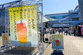 過去最多!埼玉のクラフトビールが大集結「埼玉・武蔵野ビールフェス in サクラタウン 2025秋」10月3日(金)~5日(日)、11日(土)~13日(月祝)開催!