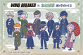 アニメ「WIND BREAKER」から"れとぽぷ"シリーズがくじ引き堂に登場!描き起こしイラストを使用したアイテムがラインナップ!