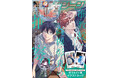 月刊コミックジーン10月号が2025年9月12日(金)に発売! 表紙には『准教授・高槻彰良の推察』が登場!
