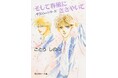 角川ルビー文庫「タクミくんシリーズ」がドラマ化! 9月21日(日)放送&配信開始!!