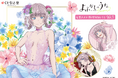 TVアニメ『よふかしのうた』より、七草ナズナの誕生日(9月23日)を記念して新規描き下ろしイラストを使用したオンラインくじ第3弾が登場!