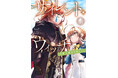 【TVアニメ好評放送中】『サイレント・ウィッチ 沈黙の魔女の隠しごと』原作小説&コミックス好評発売中! 池袋・新宿・梅田では交通広告も